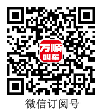 本地司機(jī)，熟人熟路