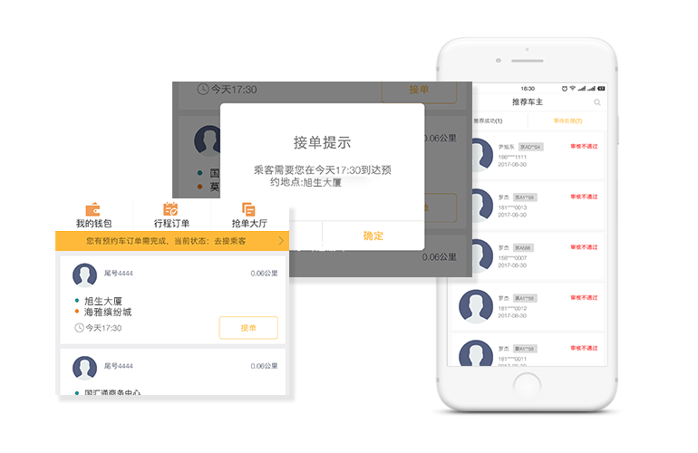 上億的乘客，訂單源源不斷