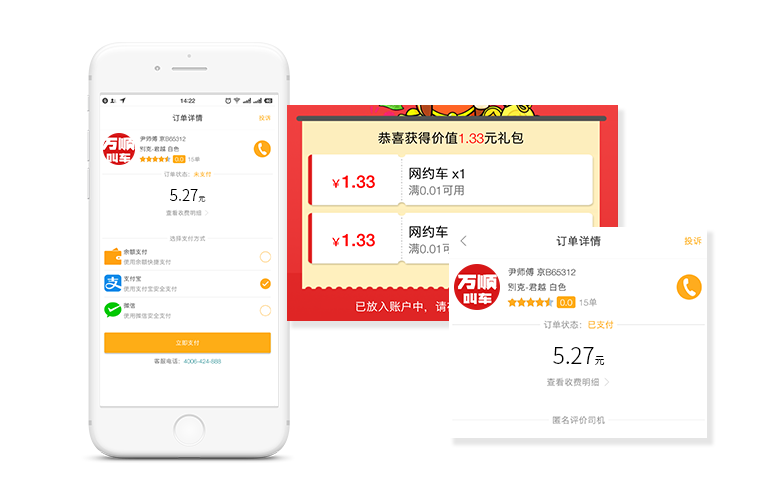 支持微信、支付寶支付，無需找零
