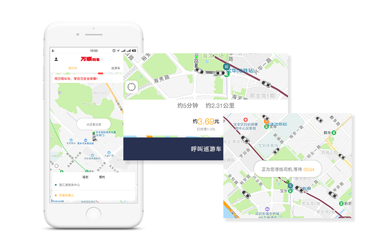 輕觸按鈕，即可叫車