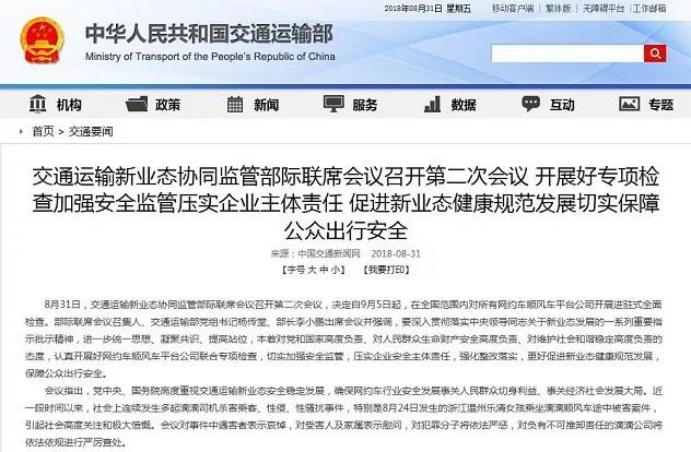 約車|叫車|打車|合伙人|網(wǎng)約車|萬順叫車|萬順叫車官網(wǎng)