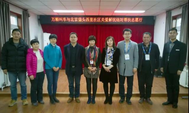 約車|叫車|打車|合伙人|網(wǎng)約車|萬(wàn)順叫車|萬(wàn)順叫車官網(wǎng)