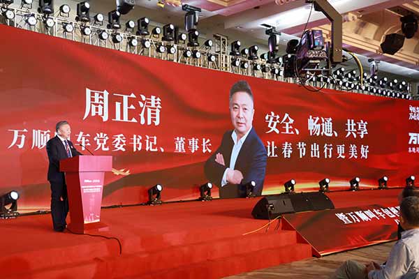 萬(wàn)順叫車|司機(jī)合伙人|網(wǎng)約車|打車軟件