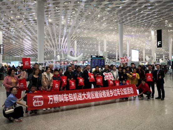 萬順叫車-本地司機(jī)熟人熟路 微信圖片_20200119214705