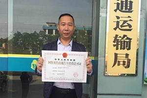 同日獲江門、上饒網(wǎng)約車經(jīng)營許可證