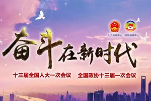 【聚焦兩會(huì)】?jī)?yōu)化網(wǎng)約車(chē)發(fā)展環(huán)境，合規(guī)經(jīng)營(yíng)成主旋律