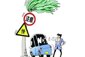 萬順叫車眾志成城抵御“山竹”，切實落實安全主體責任