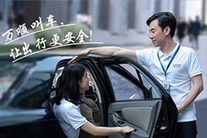 交通部：鼓勵出租車、網(wǎng)約車加大夜間“合規(guī)化”運(yùn)力投放