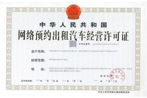 喜訊！萬(wàn)順叫車再下兩城，實(shí)現(xiàn)玉林、運(yùn)城兩市合法運(yùn)營(yíng)