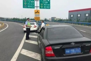 錯過高速出口怎么辦？“老司機(jī)”都用這種方法安全又合法！