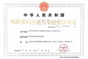 喜訊！萬順叫車入駐云南省重要交通樞紐城市——玉溪市