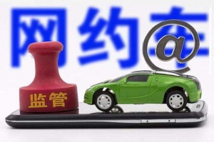 如果網(wǎng)約車出現(xiàn)事故應(yīng)該誰來承擔(dān)責(zé)任呢？
