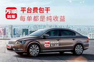 順風車的出現(xiàn)人們的生活發(fā)生了什么變化？