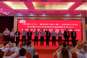 萬順叫車華南市場區(qū)域總部千人大會(huì)在深圳正式舉行