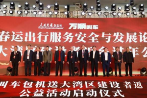 直飛13座城市，2000余個名額…萬順叫車送大灣區(qū)建設者回家過年