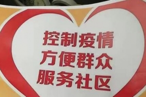 助力民生、馳援抗疫 萬(wàn)順叫車以小力凝大愛(ài)