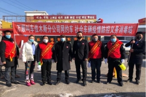 感動(dòng)不會消散，善行值得牢記：萬順叫車疫情中的高光時(shí)刻