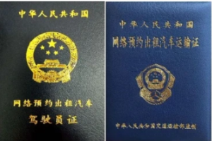 2020，網約車出行安全“新定義”