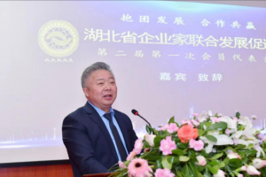 萬(wàn)順叫車黨委書記、董事長(zhǎng)兼總裁周正清當(dāng)選為湖北省企業(yè)家聯(lián)合發(fā)展促進(jìn)會(huì)執(zhí)行會(huì)長(zhǎng)