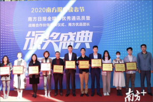 萬(wàn)順叫車榮獲南方日?qǐng)?bào)“戰(zhàn)略合作單位”稱號(hào)