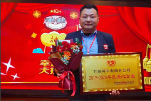 萬(wàn)順叫車衡陽(yáng)分公司榮登“2019-2020年度愛(ài)心企業(yè)”榜單