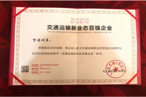 萬(wàn)順叫車(chē)：讓成績(jī)單更有“質(zhì)”感