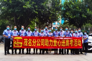 萬順叫車愛心送考，溫暖啟程！